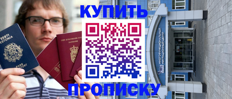прописка законно в Выборге