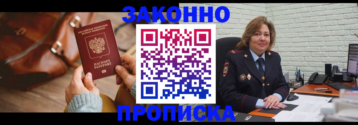временная регистрация законно в Выборге