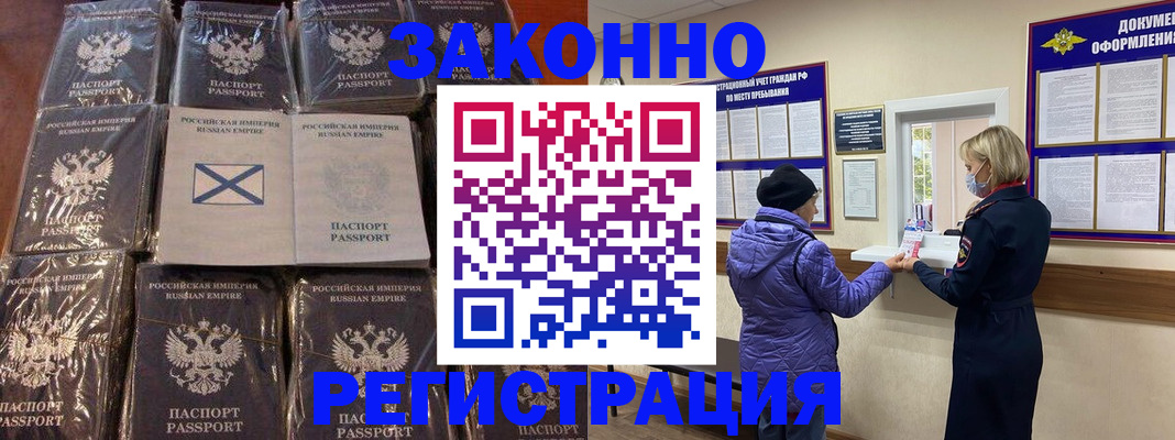 прописка для школы в Выборге