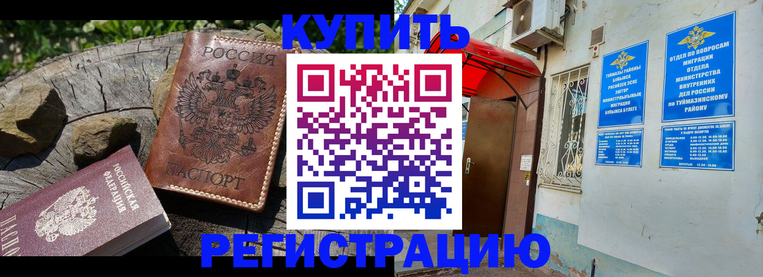 временная регистрация гарантия в Выборге