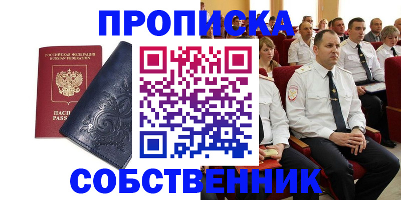 где прописаться в Выборге