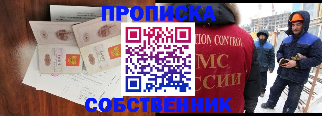 прописка штамп в Выборге
