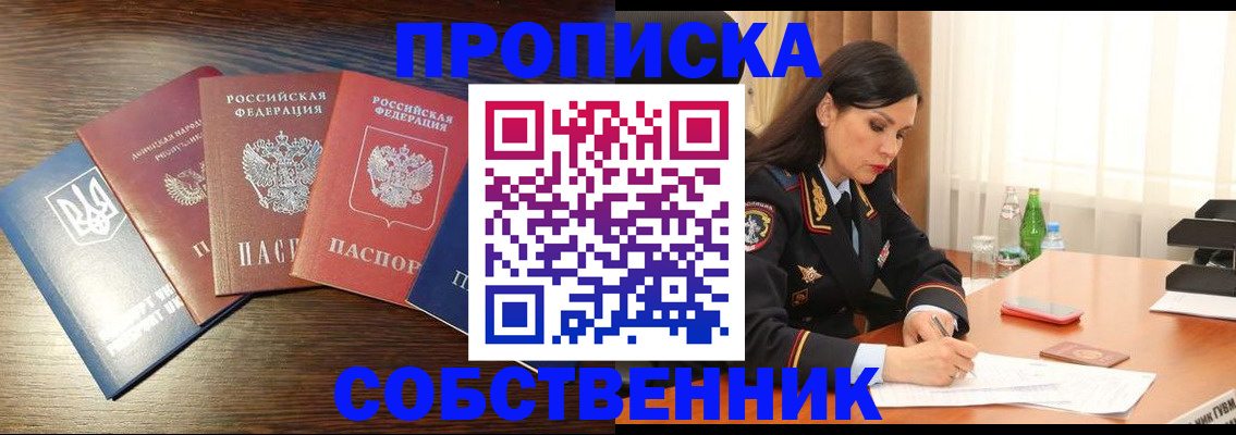 прописка регистрация в Выборге